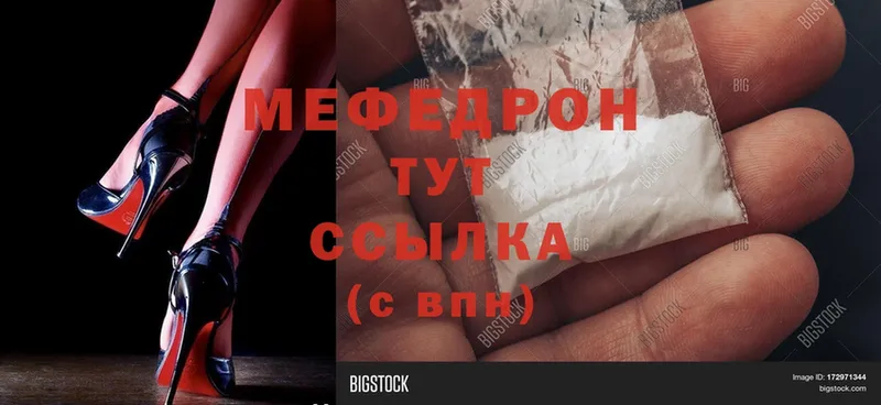 МЕФ mephedrone  Бокситогорск 